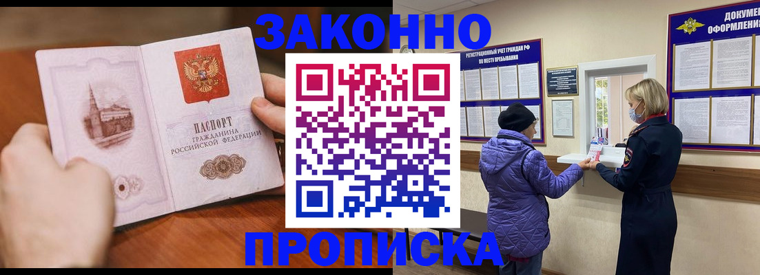 прописка для школы в Азнакаево