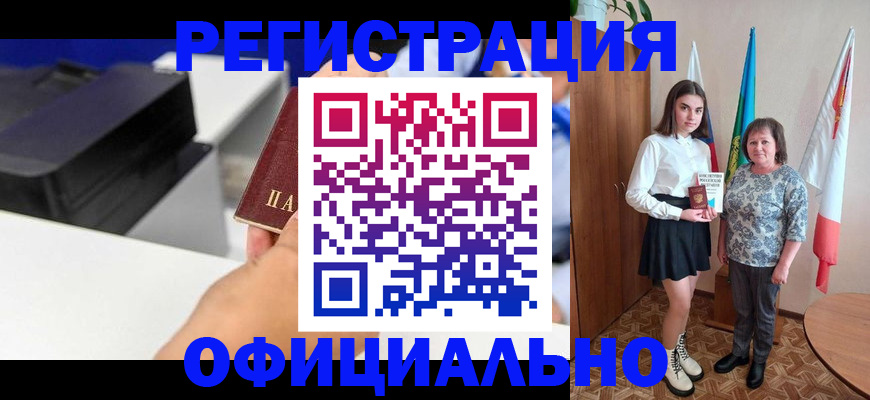временная регистрация в квартире в Азнакаево